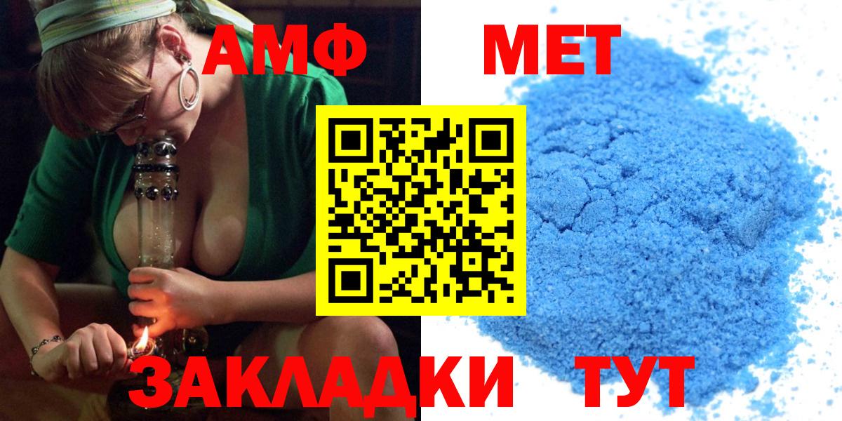 Amphetamine Premium Гагарин