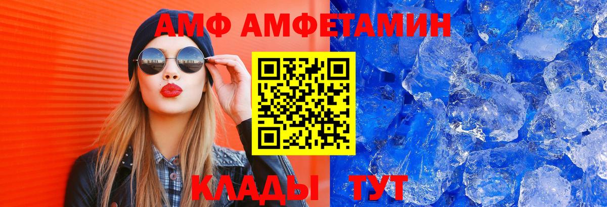 АМФЕТАМИН 98%  Amphetamine  Гагарин  Вход с VPN 