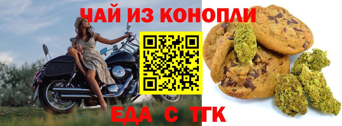 Canna-Cookies марихуана  Вход с VPN  Гагарин 