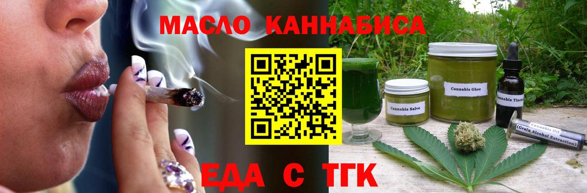 Canna-Cookies марихуана Гагарин
