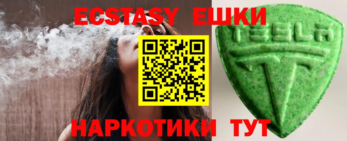 ЭКСТАЗИ  Вход с VPN  мега вход  наркота  Ecstasy Cube  Ecstasy Philipp Plein  Гагарин 
