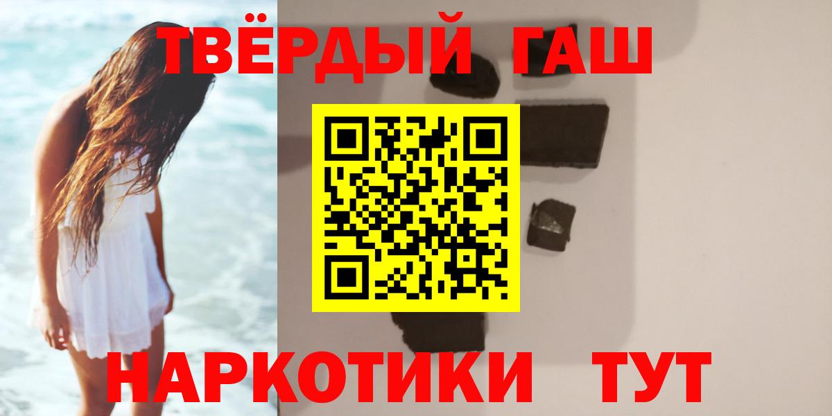ГАШИШ  ГАШИШ 40% ТГК  Вход с VPN  Гагарин 