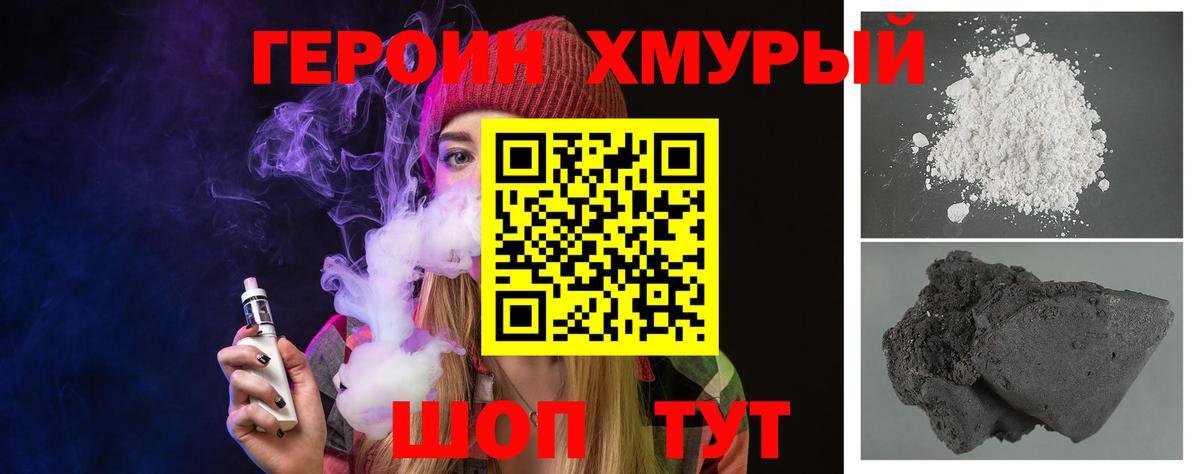 Гагарин  ГЕРОИН гречка  Вход с VPN 