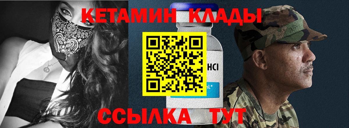 Кетамин VHQ Гагарин