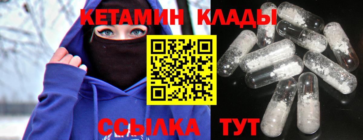 Кетамин ketamine  Вход с VPN  Гагарин  Кетамин ketamine 