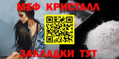мяу мяу мука Чебаркуль