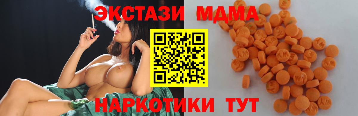 MDMA VHQ  MDMA  Гагарин  Вход с VPN 