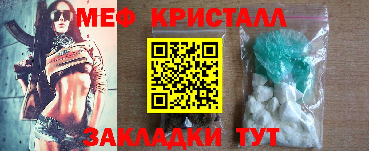Меф  Меф 4 MMC  Гагарин  Вход с VPN  Мефедрон  сколько стоит  Меф мяу мяу 