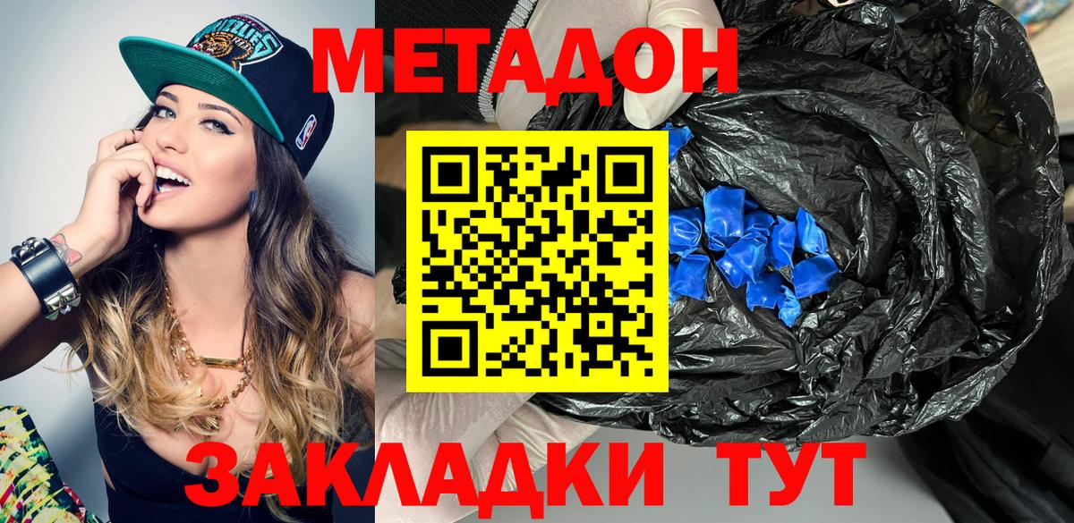 МЕТАДОН VHQ Гагарин