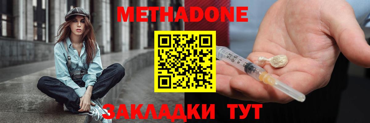 Гагарин  МЕТАДОН кристалл  ссылка на мегу онион  Метадон VHQ  Вход с VPN 