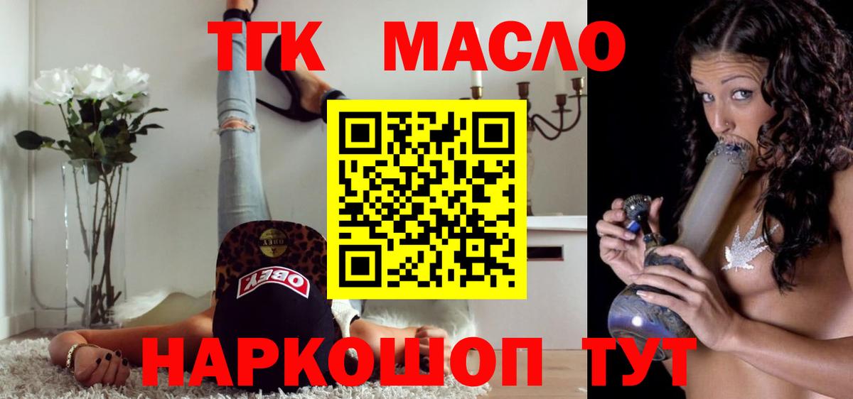 Дистиллят ТГК вейп Гагарин