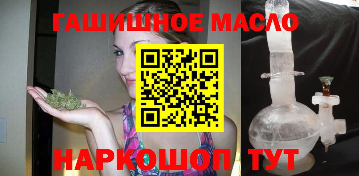 Гагарин  ТГК гашишное масло  Вход с VPN 